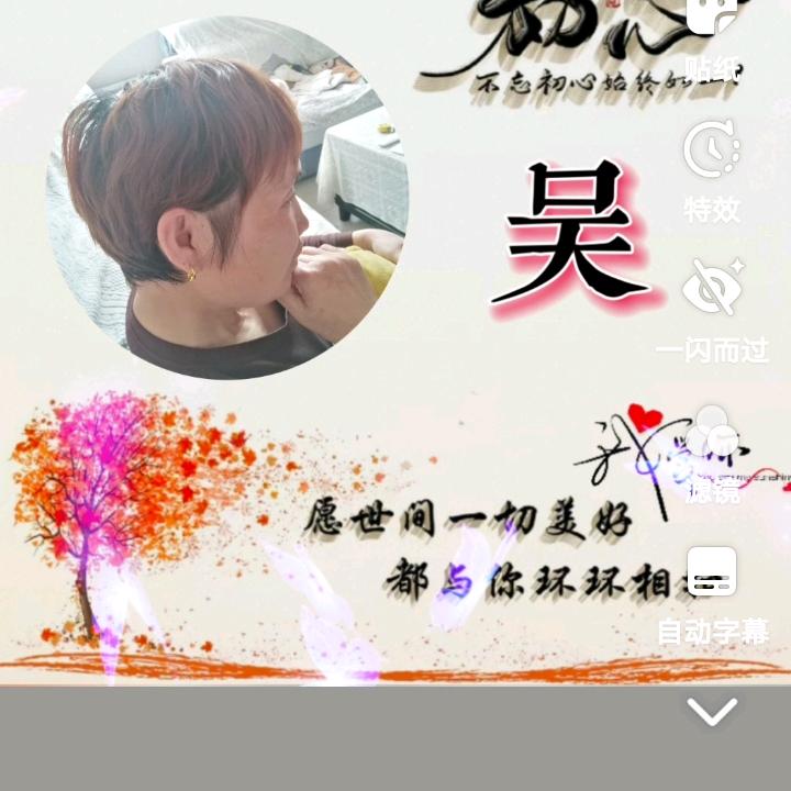 吴比幸福！赵财进宝