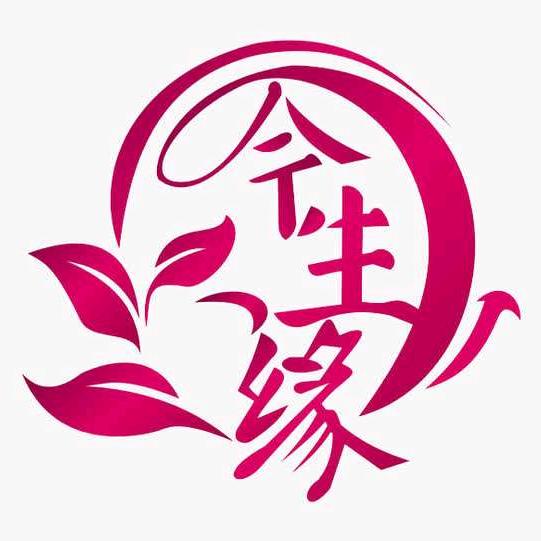 今生缘（情感驿站）