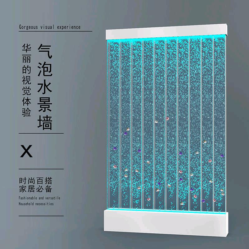 屏安万家—水幕屏风