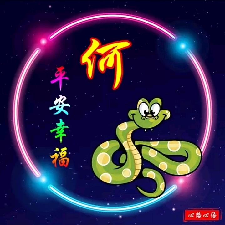 何气生财