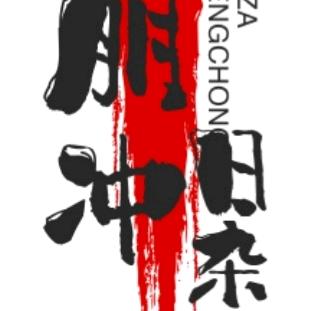 🦕🇨🇳蓝天白云🦕🇨🇳