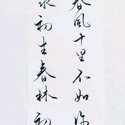 奔腾血液
