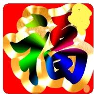 春意昂然