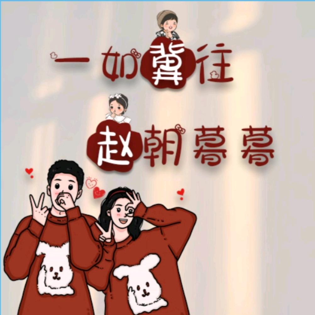 慧