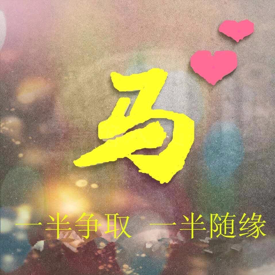 马先生