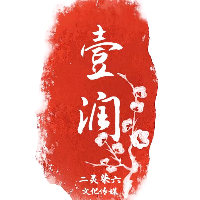 壹润古风•汉服自拍体验