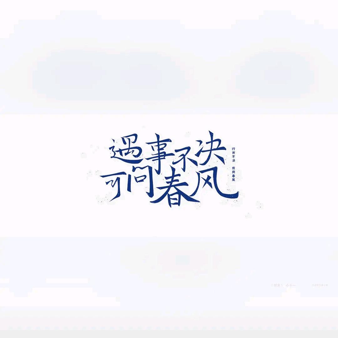 赴约山河