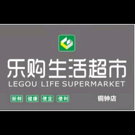 乐购生活超市.
