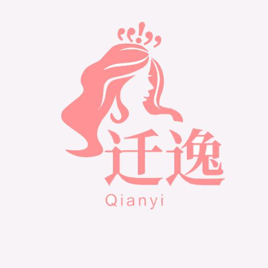 迁逸女装供应链