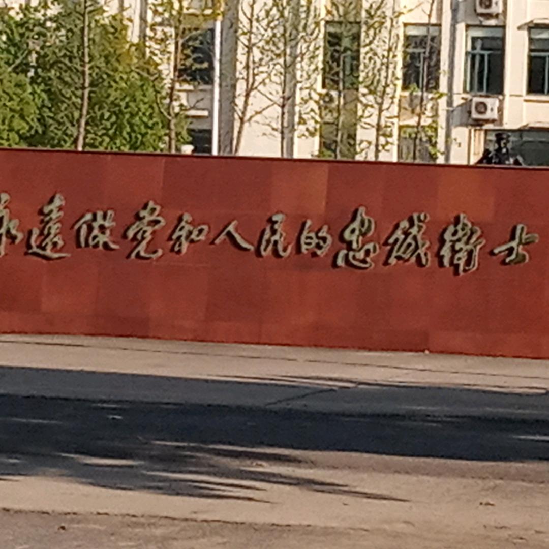 刺史令