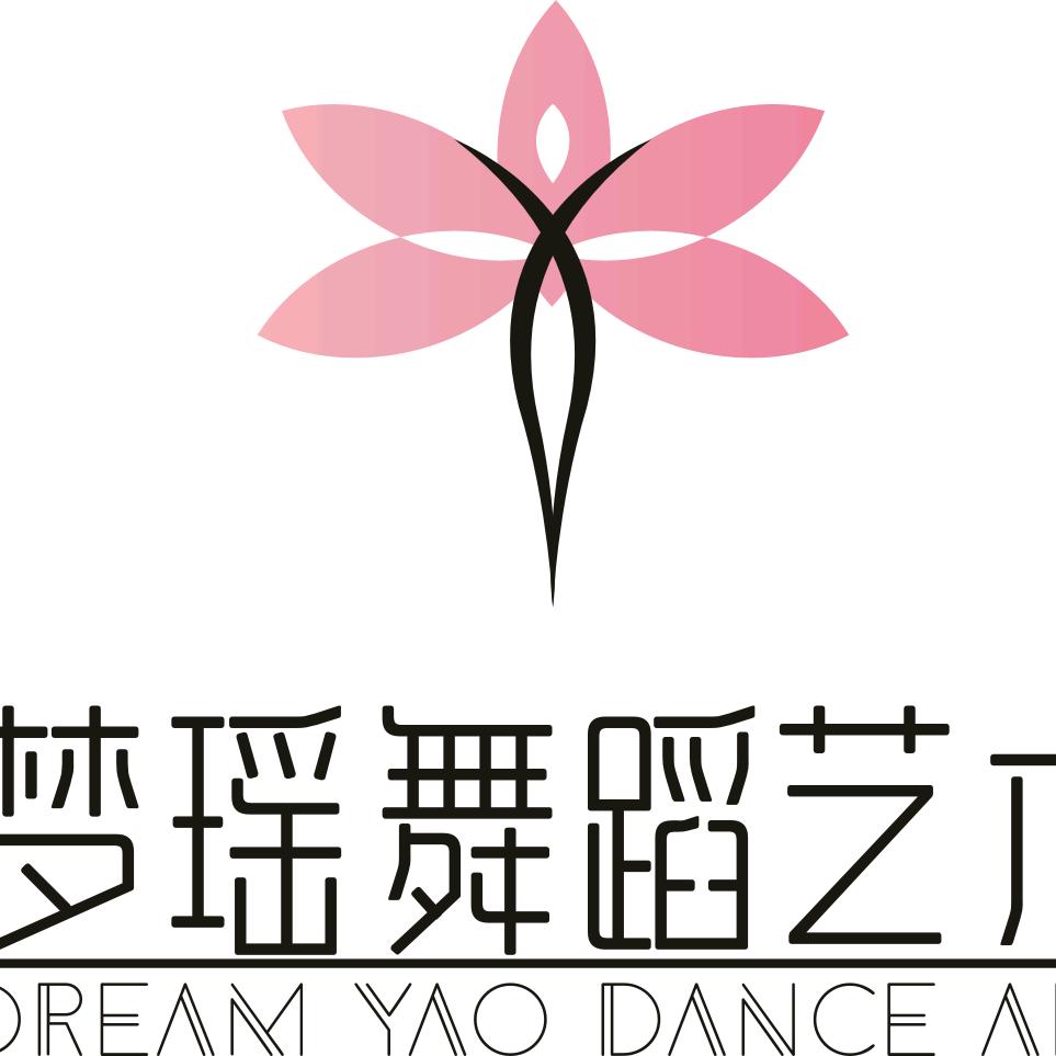 南昌梦瑶舞蹈艺术
