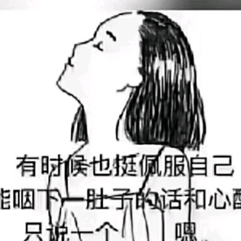 坚强背后谁能懂我