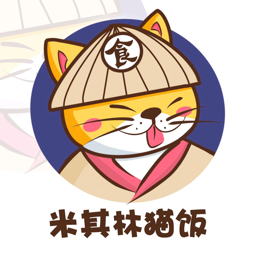 米其林猫饭