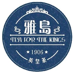 六枝特区雅岛的茶奶茶吧