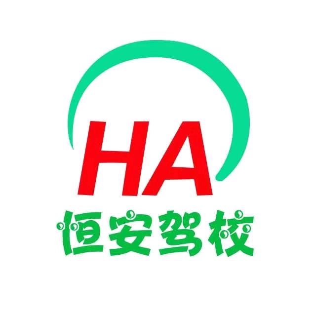 恒安驾校:姚教练