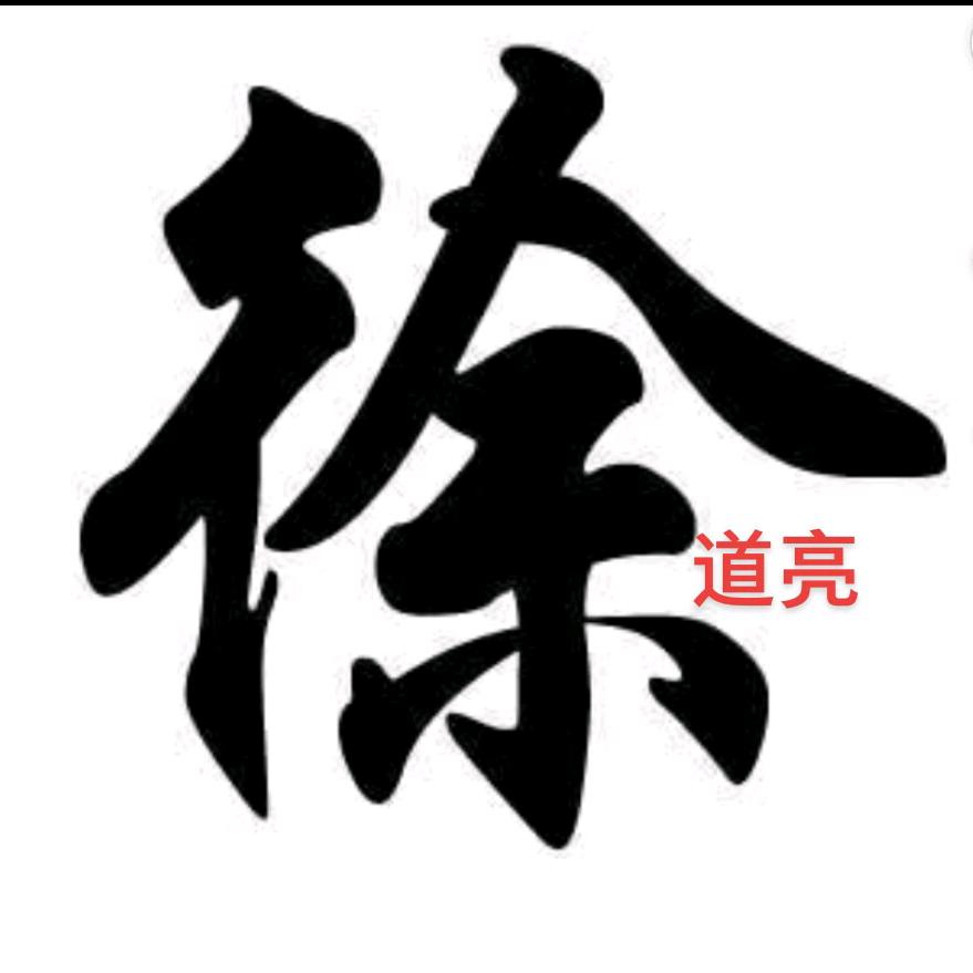 幸运亮哥