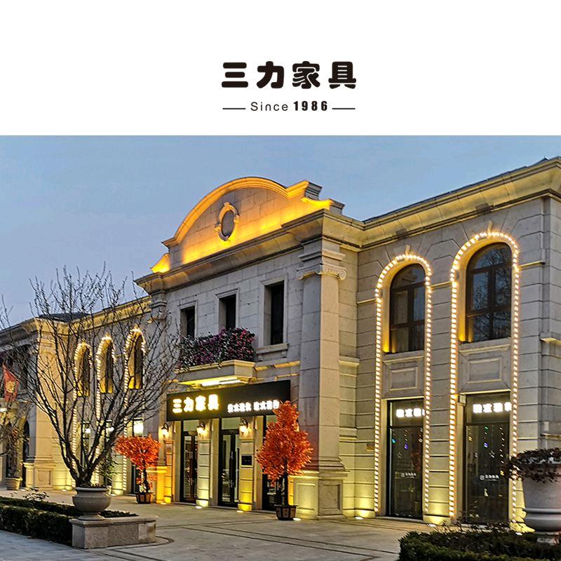 徐州市三力家具有限公司