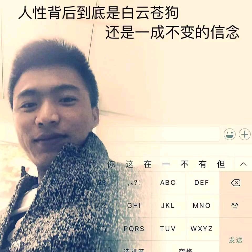 朝阳的腿子
