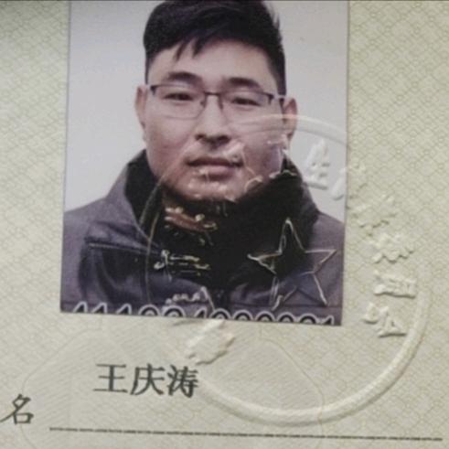 王庆涛