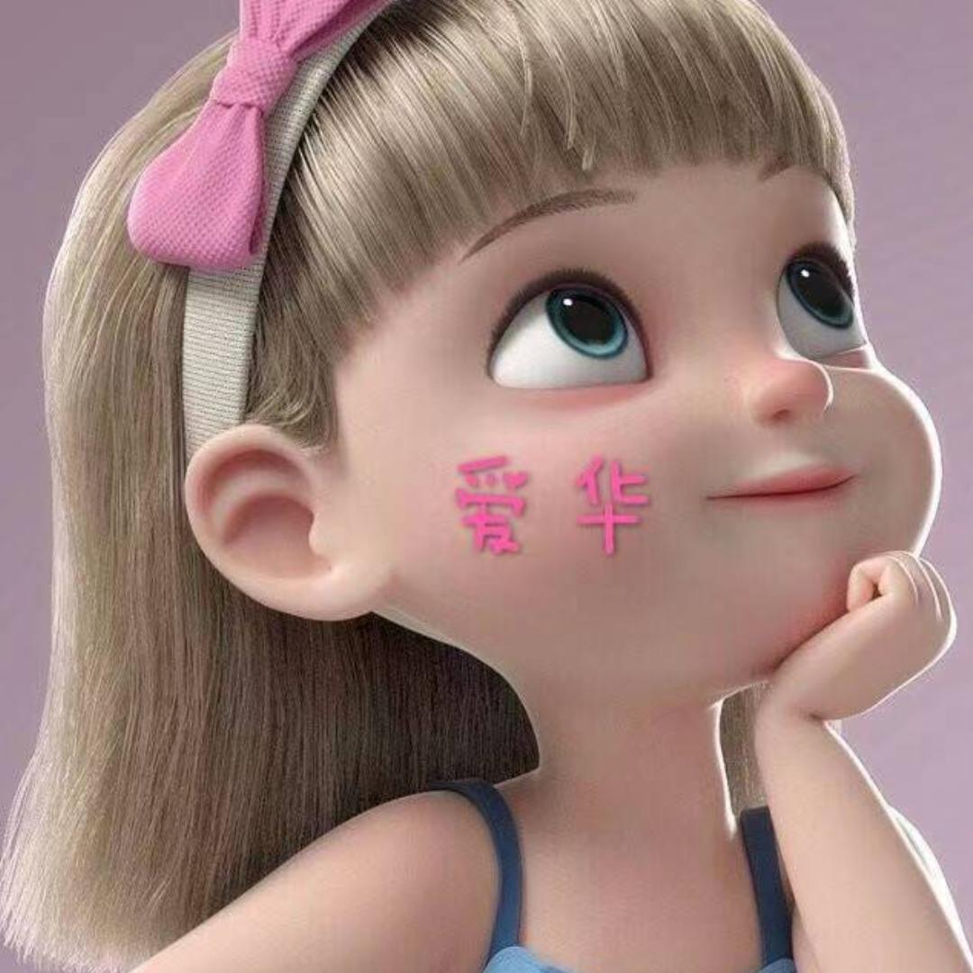 难得糊涂