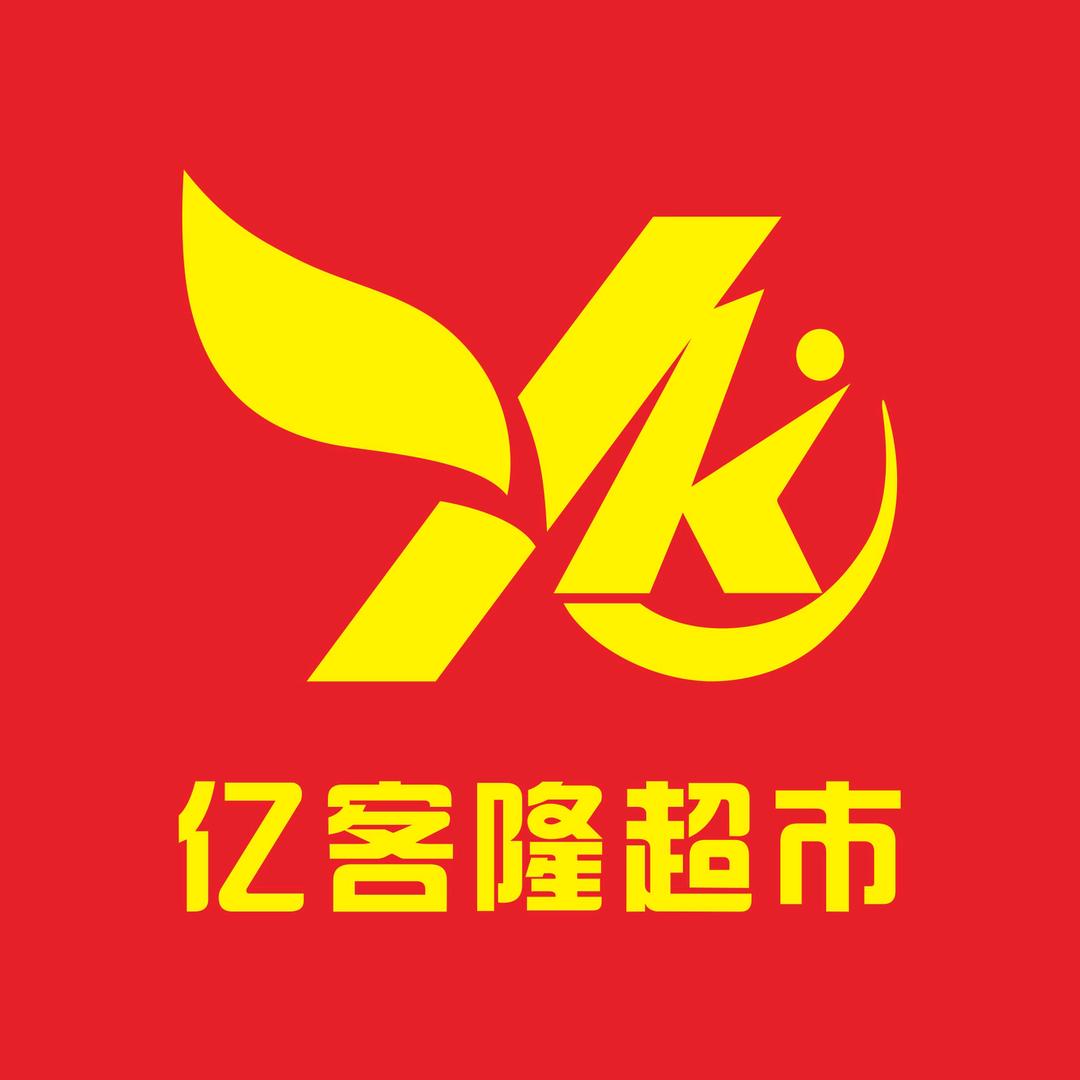 亿客隆连锁超市