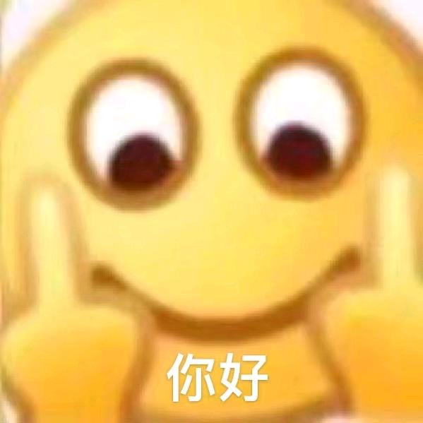 我是口蘑你谁啊？