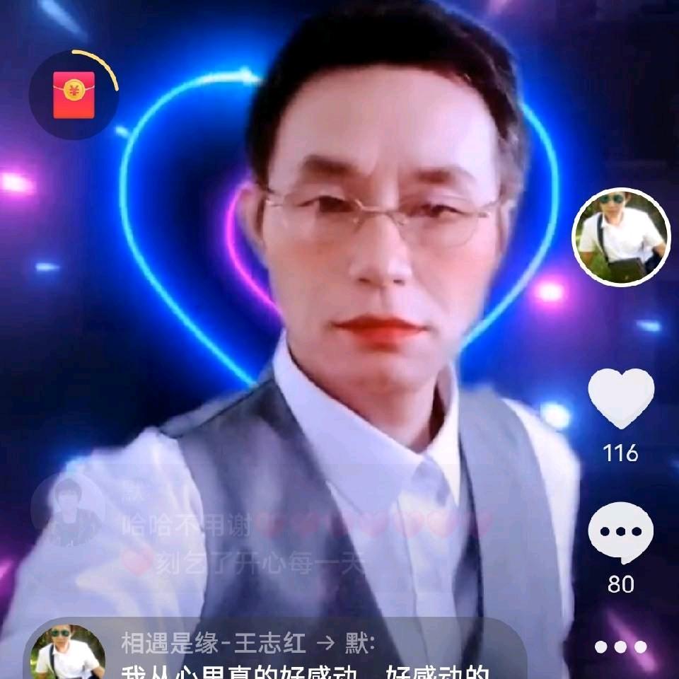 相遇是缘啊红