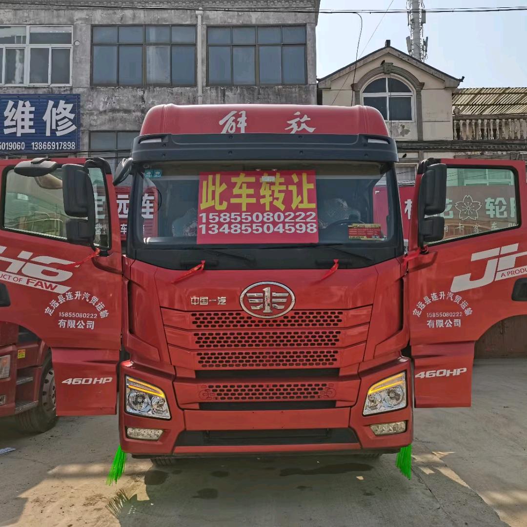 定远县连升汽车销售服务有限公司