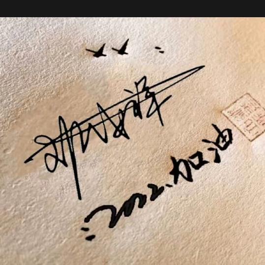 诗意祥居6h9