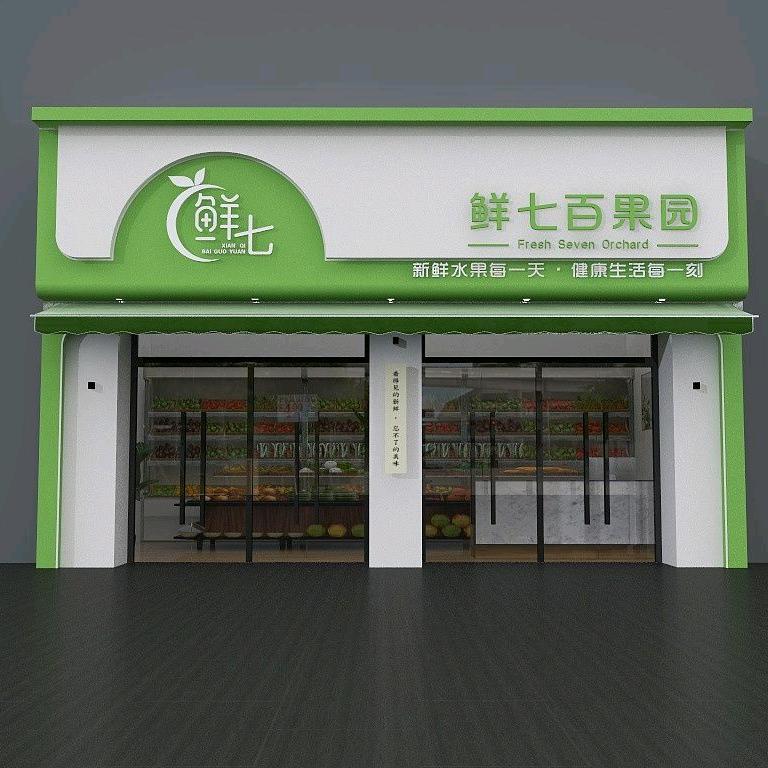 鲜七百果园团购灿芒
