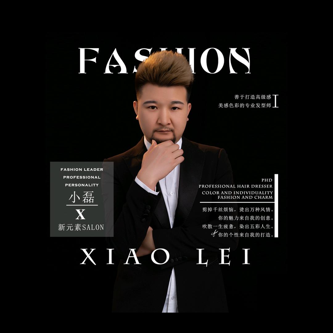 中牟新元素SALON-小磊（收长发）