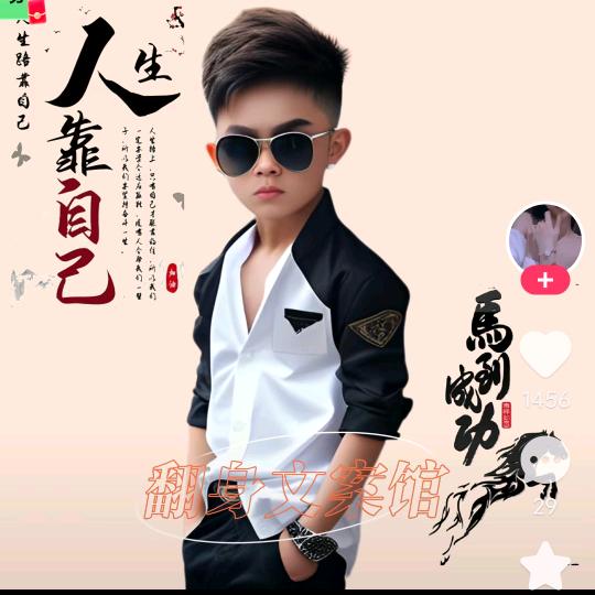 钰阳《肇州县》