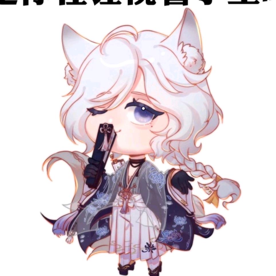 合欢老魔头像