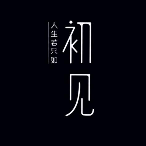 ঞ独宠࿐
