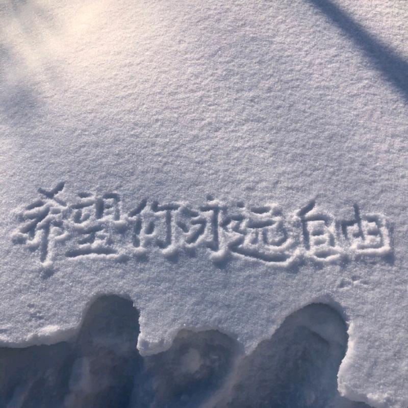 润尔
