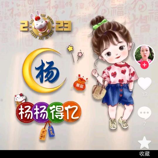 幸运石