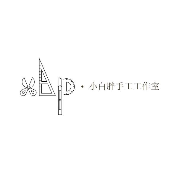 小白小胖是小白胖～