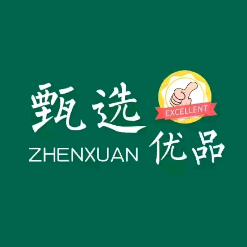 甄选分享$