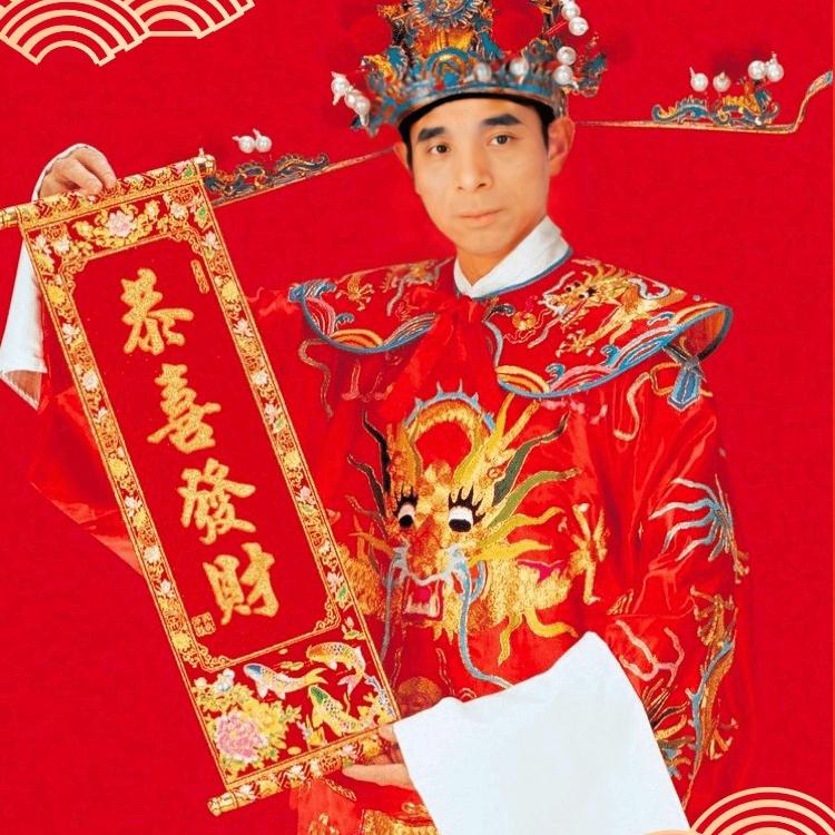 财神驾到