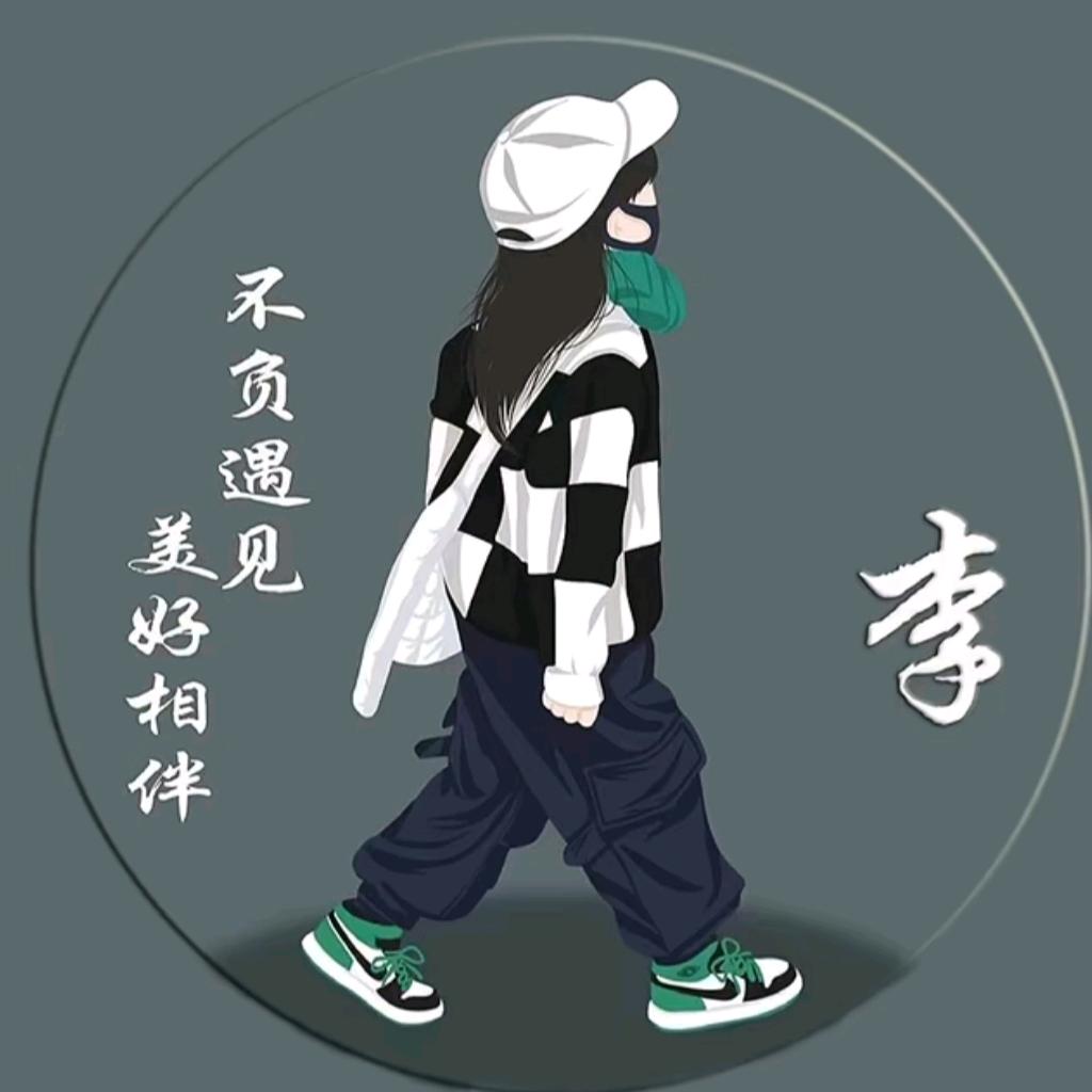 @中意李