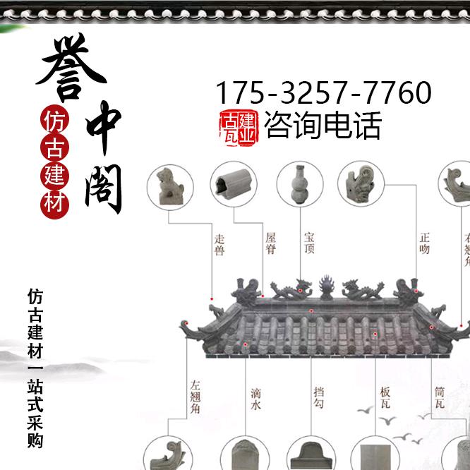 河北誉中阁仿古建材有限公司