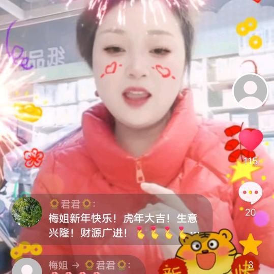 梅姐