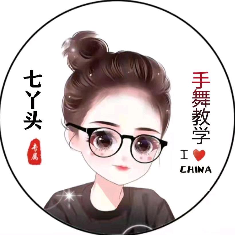 凤舞💞七丫头（砥砺前行）