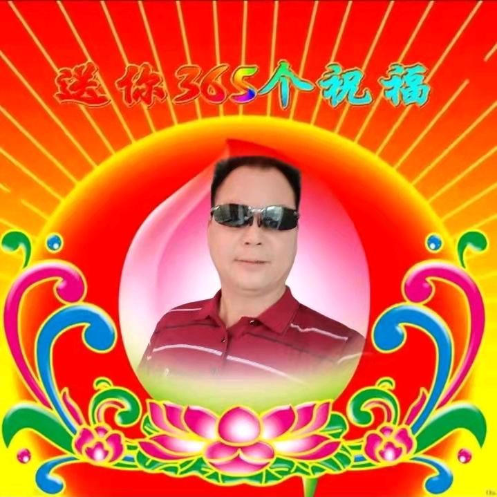 前程似锦