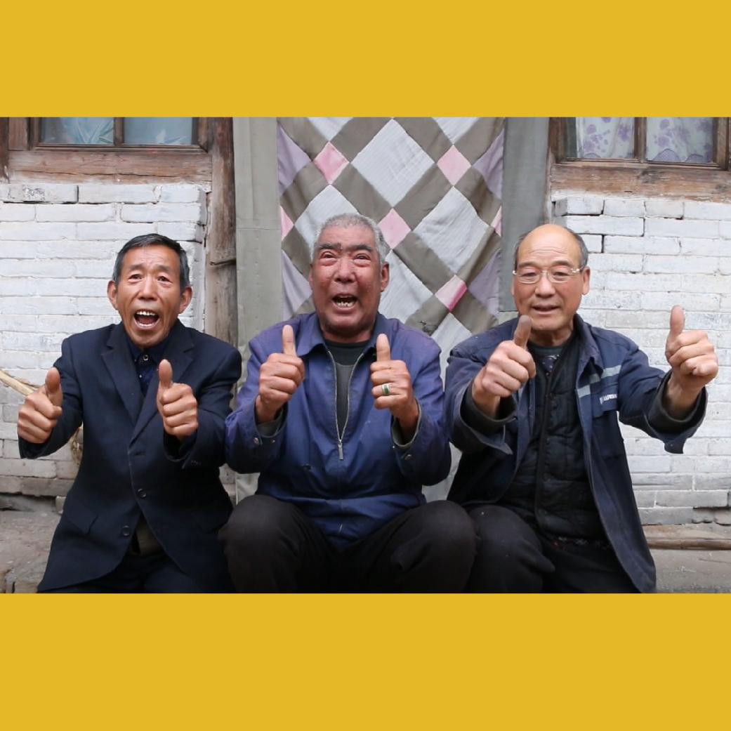 们三怪