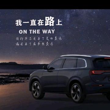 为梦想我一直在路上