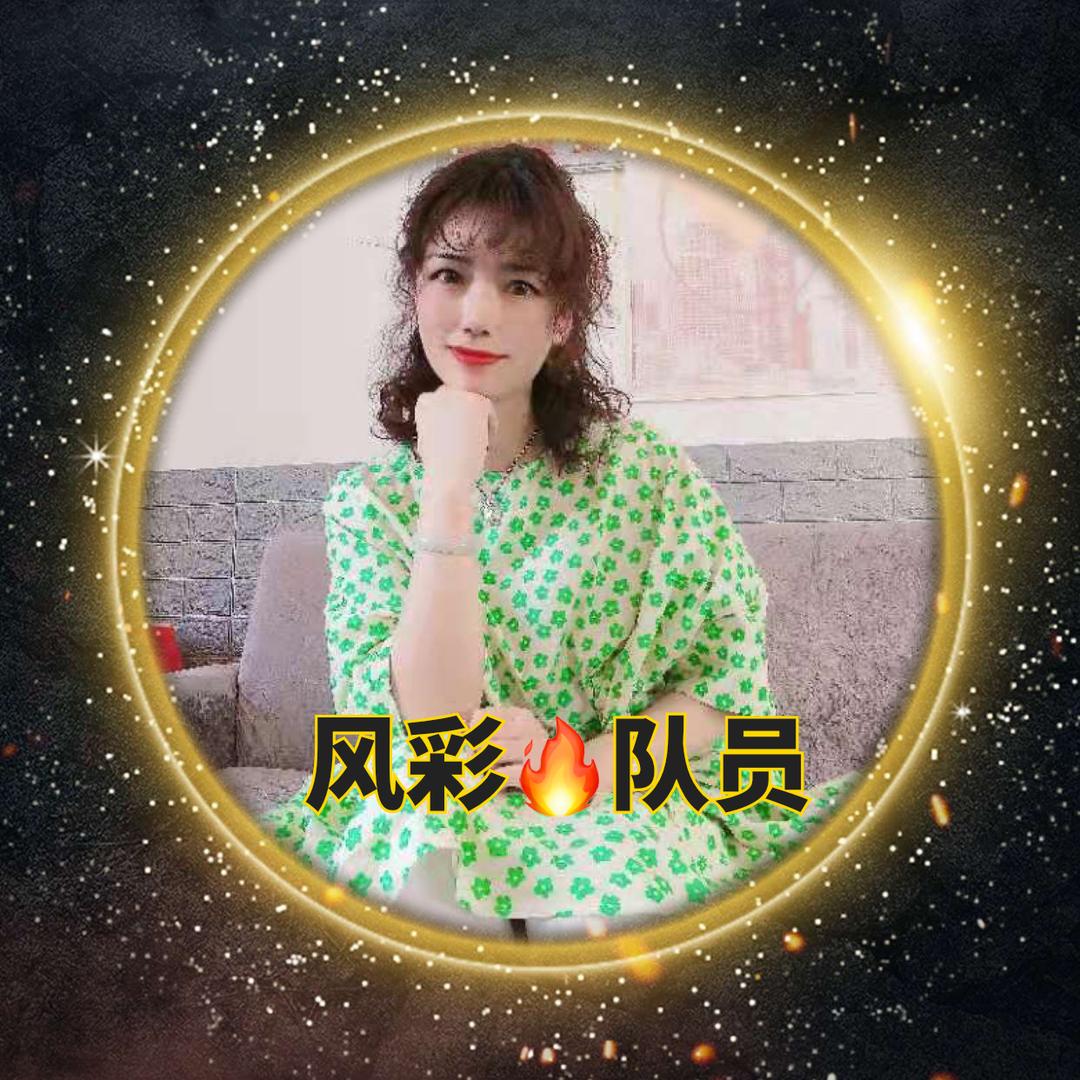 冰冻三尺🔥风彩