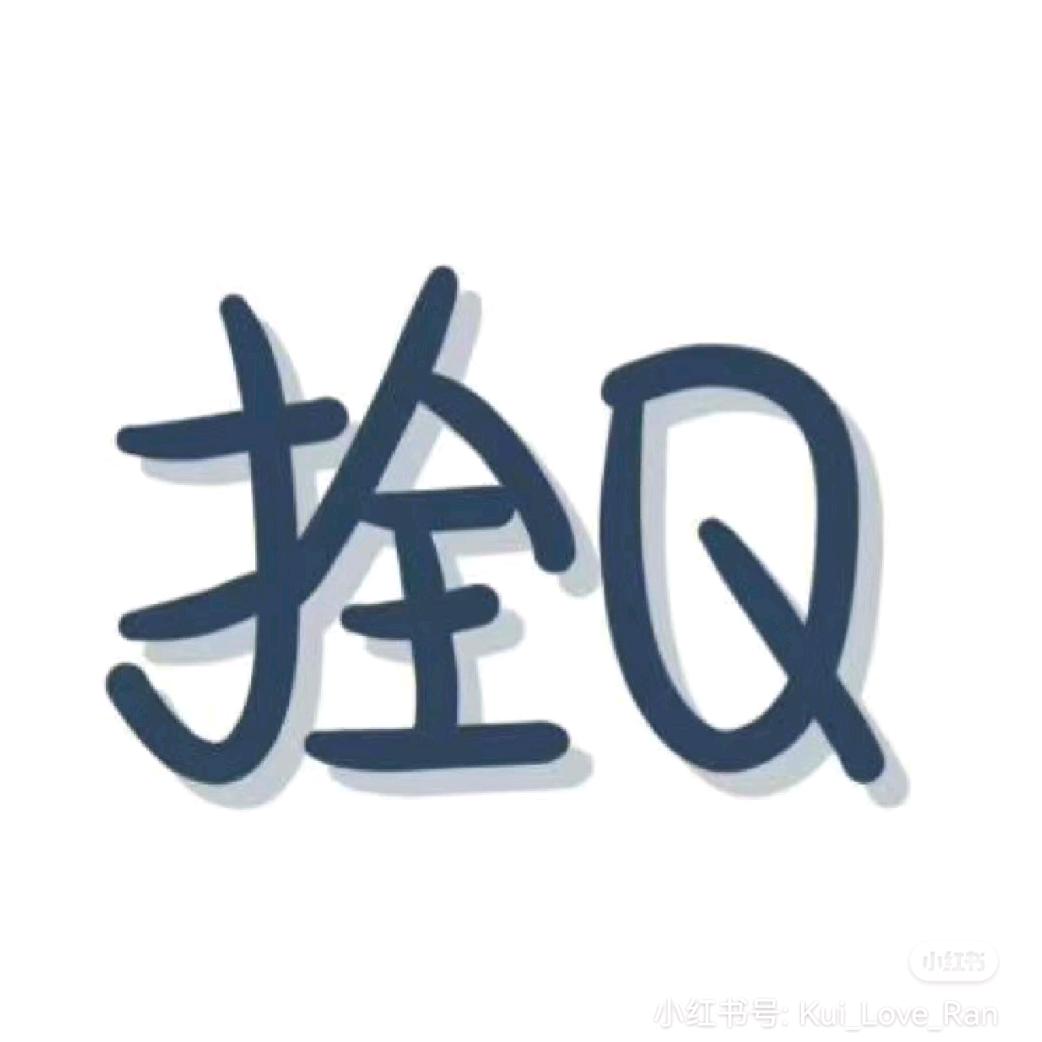 -独享妳温情🥀