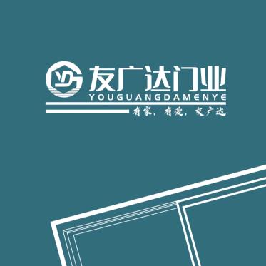 友广达高端移门杨