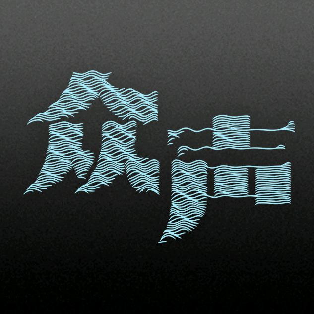 优酷人文众声